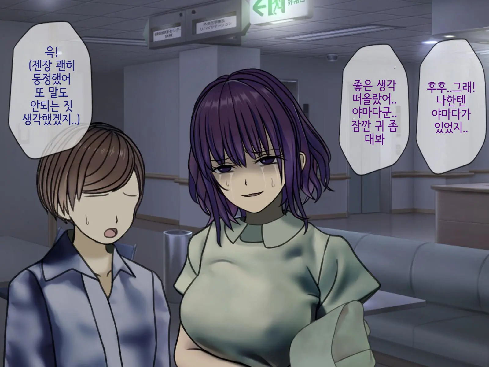 Sakusei Byoutou (7) ~Seikaku Saiaku No Nurse Shika Inai Byouin De Shasei Kanri Seikatsu~ | 착정병동7 ~ 성격나쁜 간호사들밖에 없는 병원에서 사정관리 생활~
